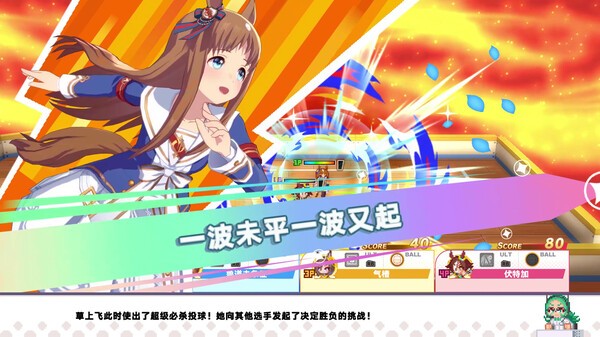 《赛马娘 Pretty Derby 热血喧闹大感谢祭！》官方正版