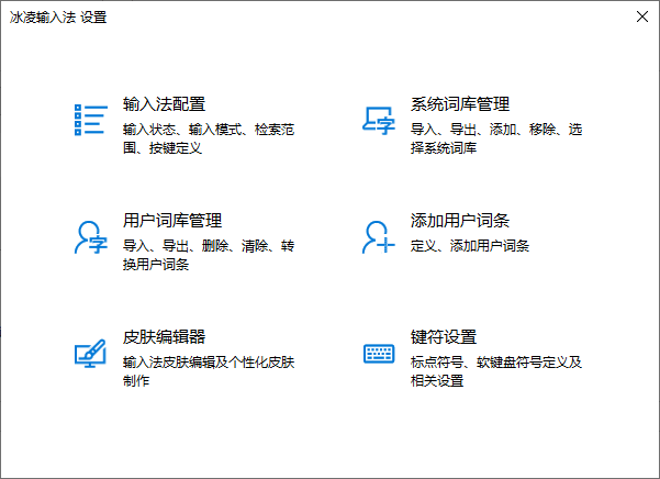 冰凌五笔输入法98版