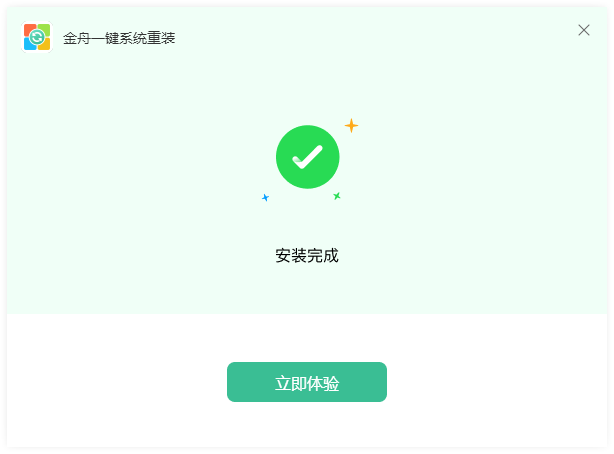 金舟一键系统重装最新版
