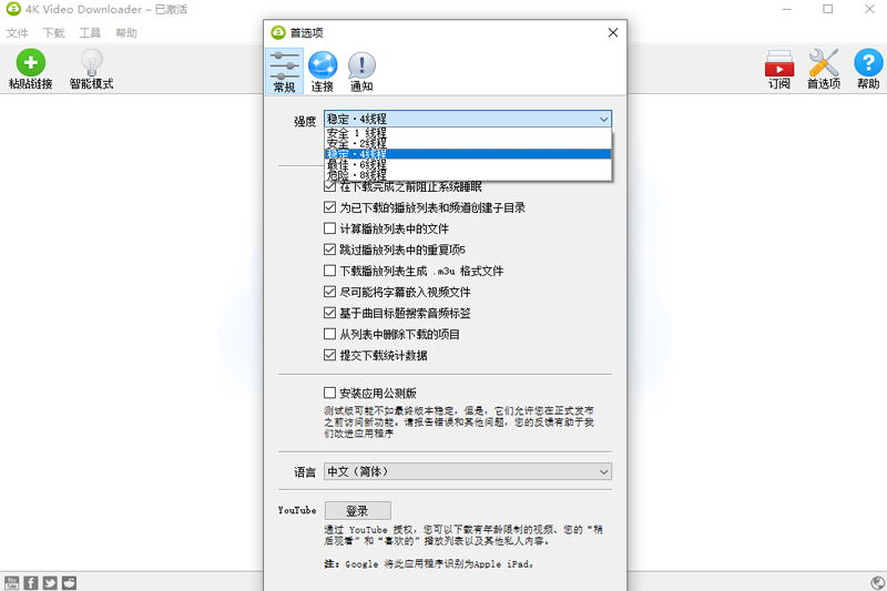 4K Video Downloader(附实用方法)