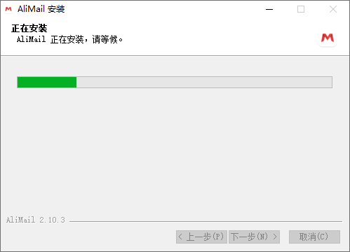 阿里邮箱Windows客户端