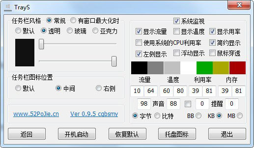 TrayS汉语版