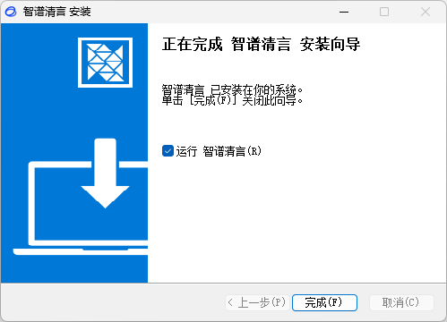 智谱清言最新版