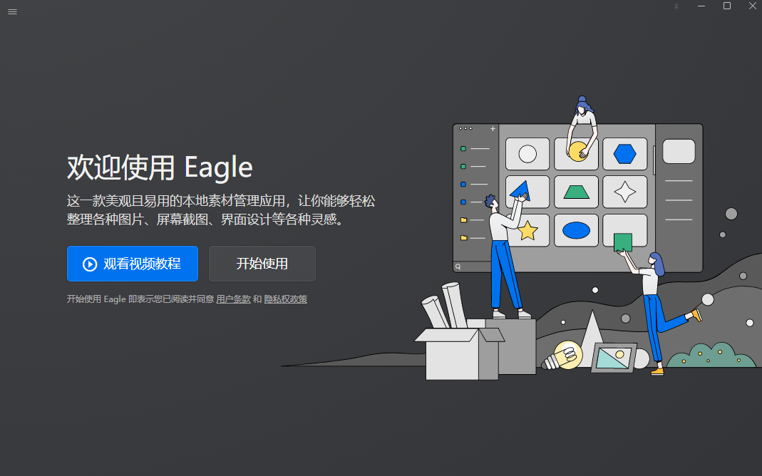 Eagle专业版