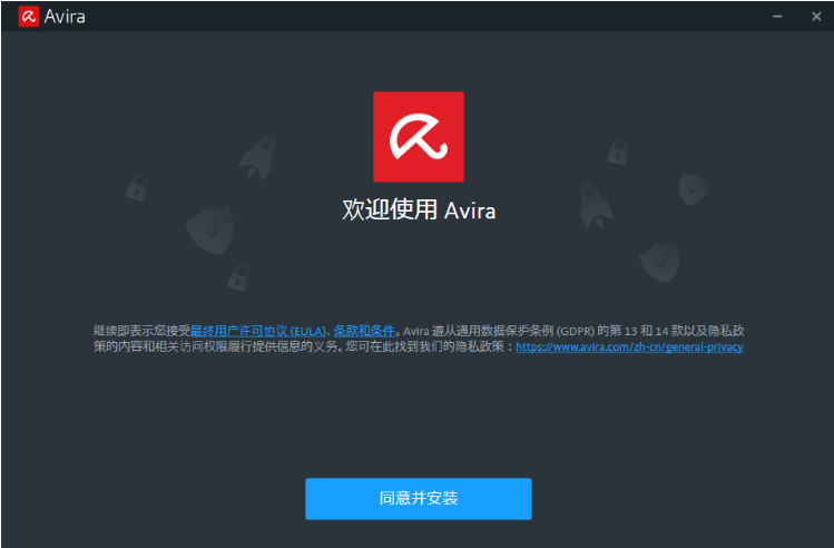 小红伞(Avira Free Antivirus)中文版