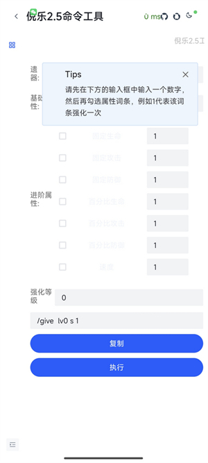 倪乐崩铁2.5指令生成器