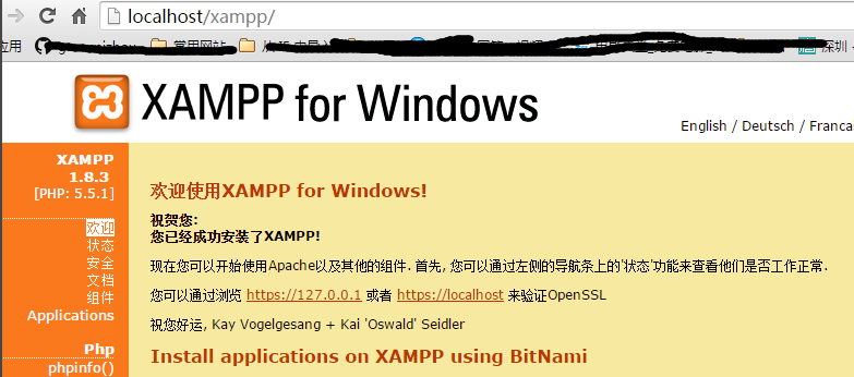 XAMPP优化版