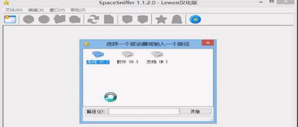 SpaceSniffer电脑版(附使用方法)