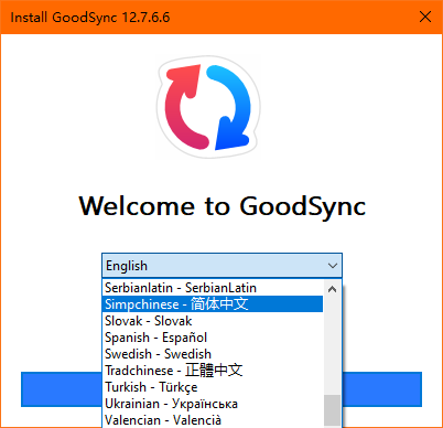 GoodSync(同步备份)中文版