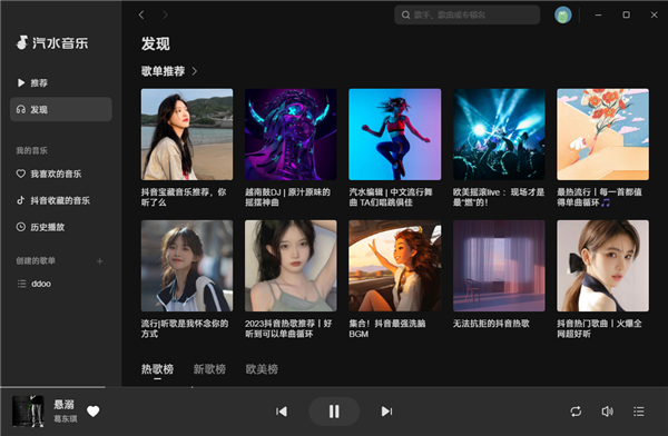 汽水音乐免费版