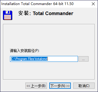 Total Commander(文件管理)