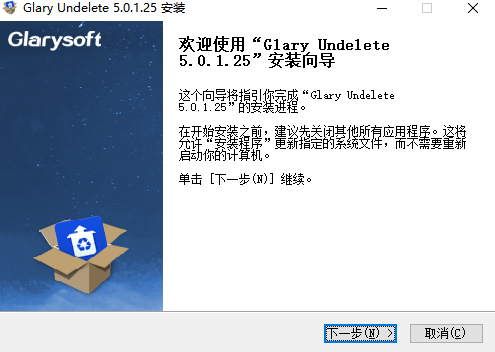 Glary Undelete全新版