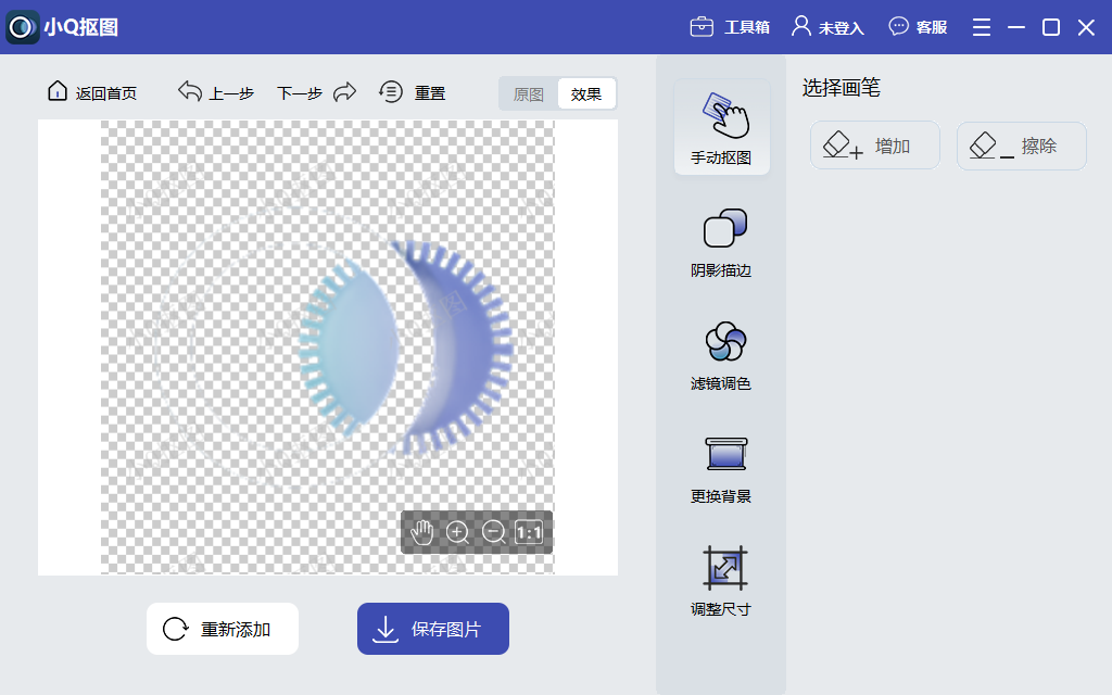 小Q抠图最新版