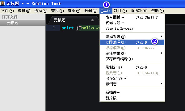 Sublime Text优化版