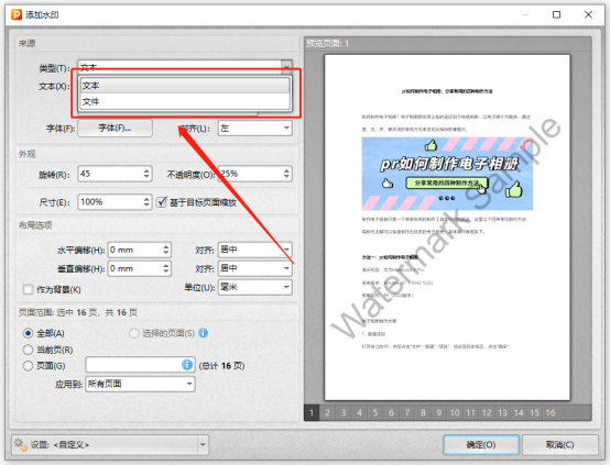 金舟PDF编辑器最新版