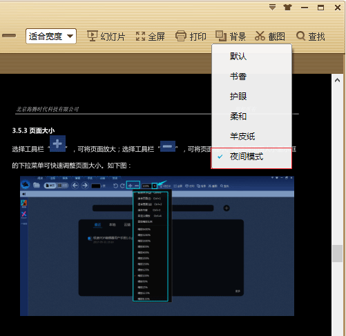 极速PDF阅读器电脑版