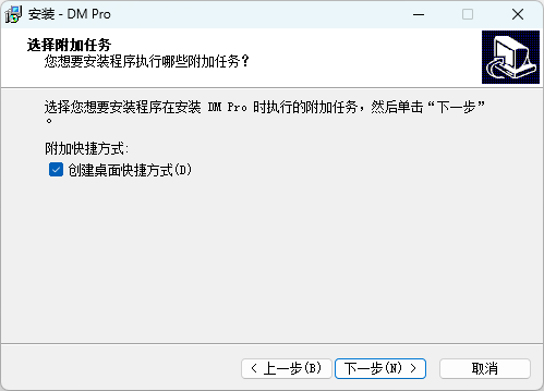 畅邮客户端软件(DM Pro)