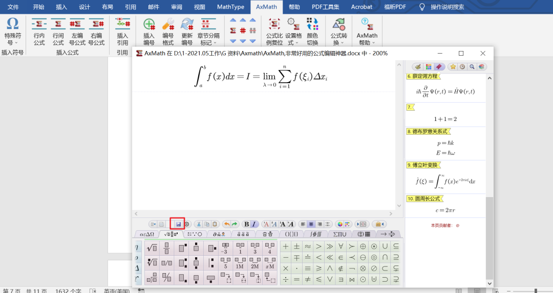 AxMath标准版