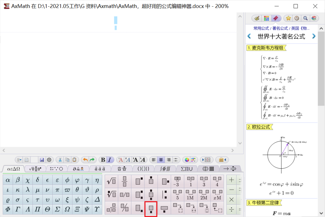 AxMath标准版