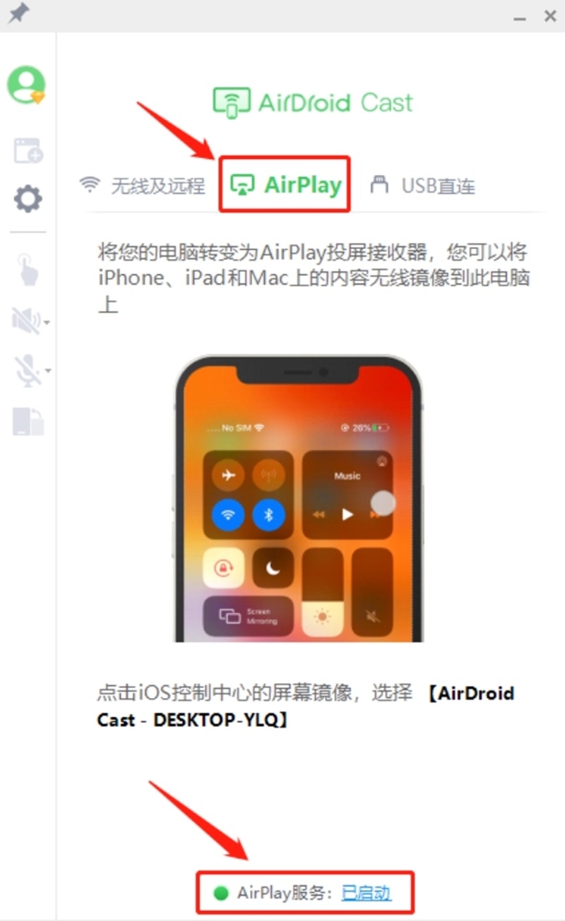 AirDroid Cast官方正版