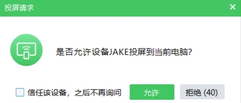 AirDroid Cast官方正版