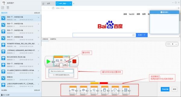 后羿采集器优化版