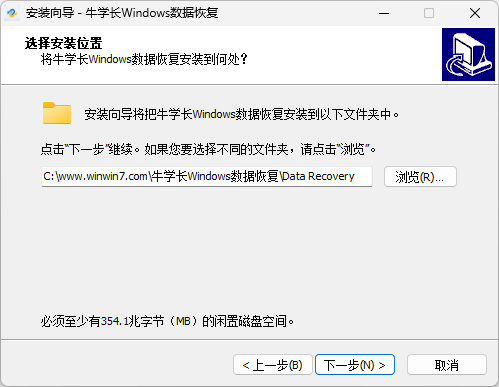 牛学长Windows数据恢复工具最新版