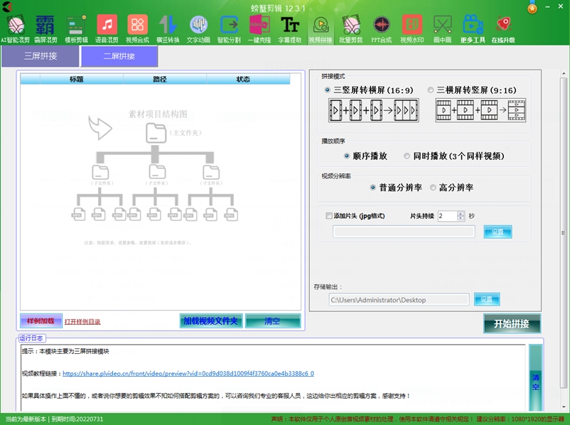 螃蟹剪辑Windows版