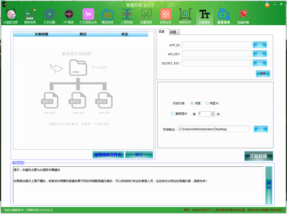 螃蟹剪辑Windows版