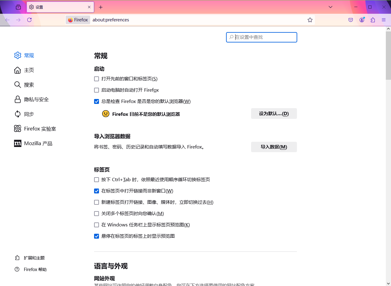 Firefox火狐浏览器电脑版