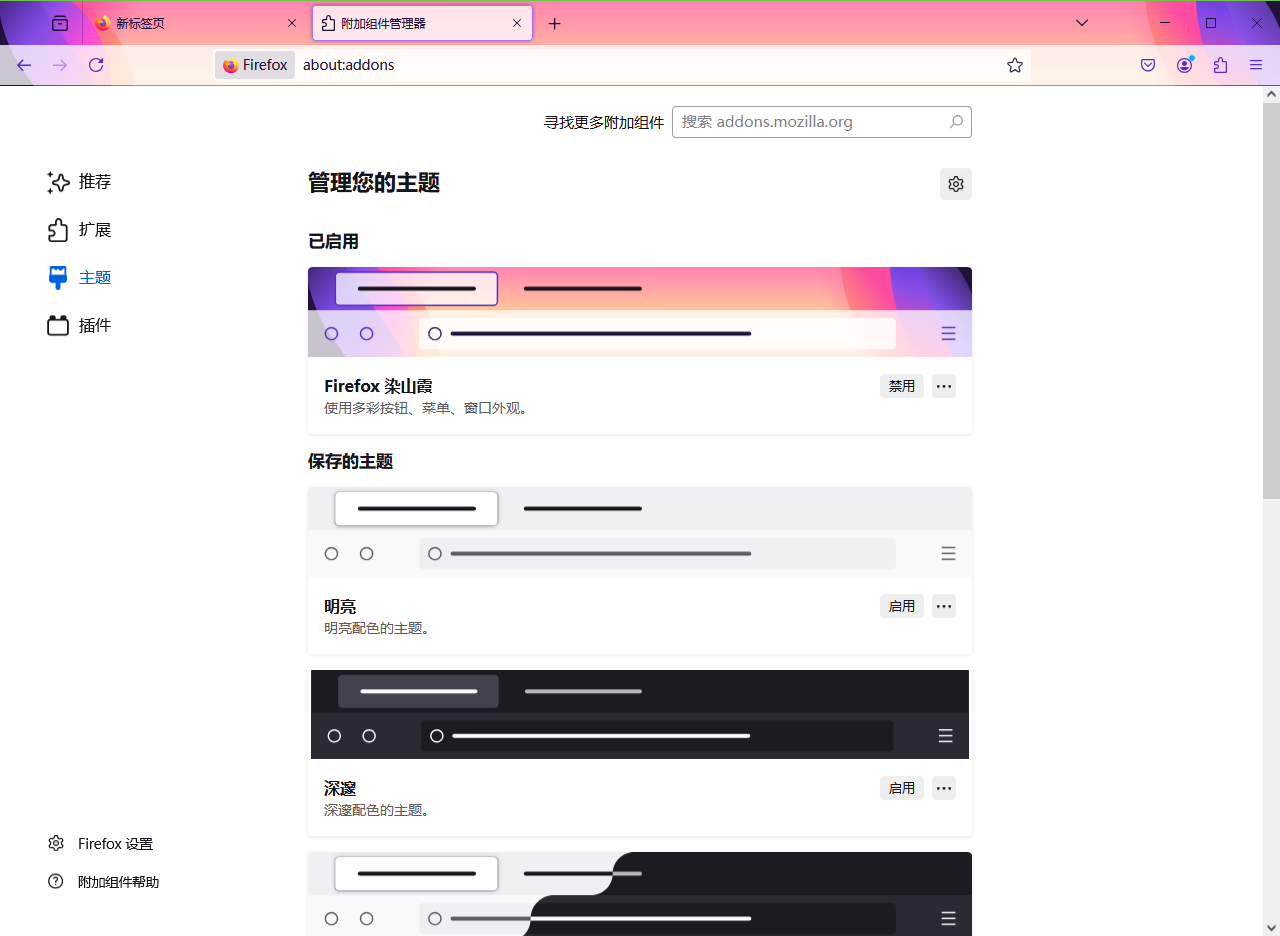 Firefox火狐浏览器电脑版