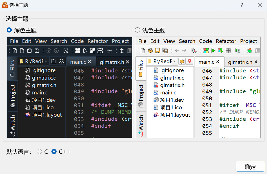 小熊猫C++绿色版