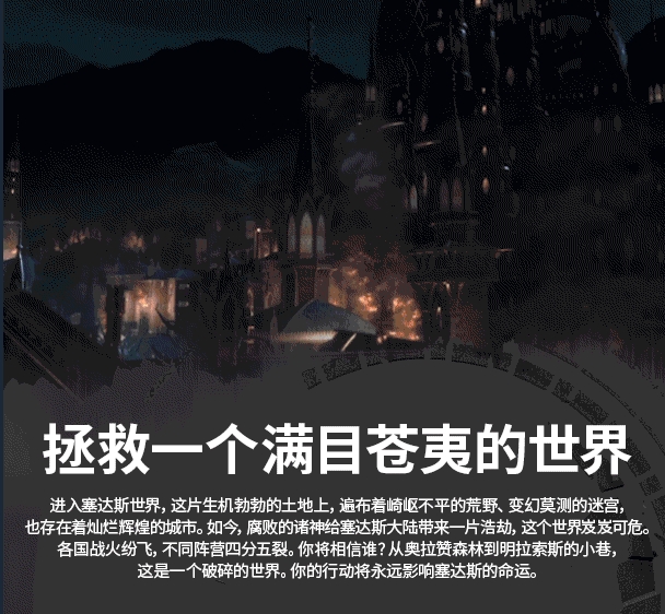 《龙腾世纪：影障守护者》官方版