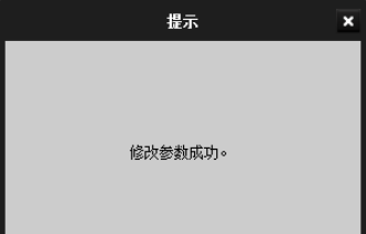 海康SADP搜索软件官方版