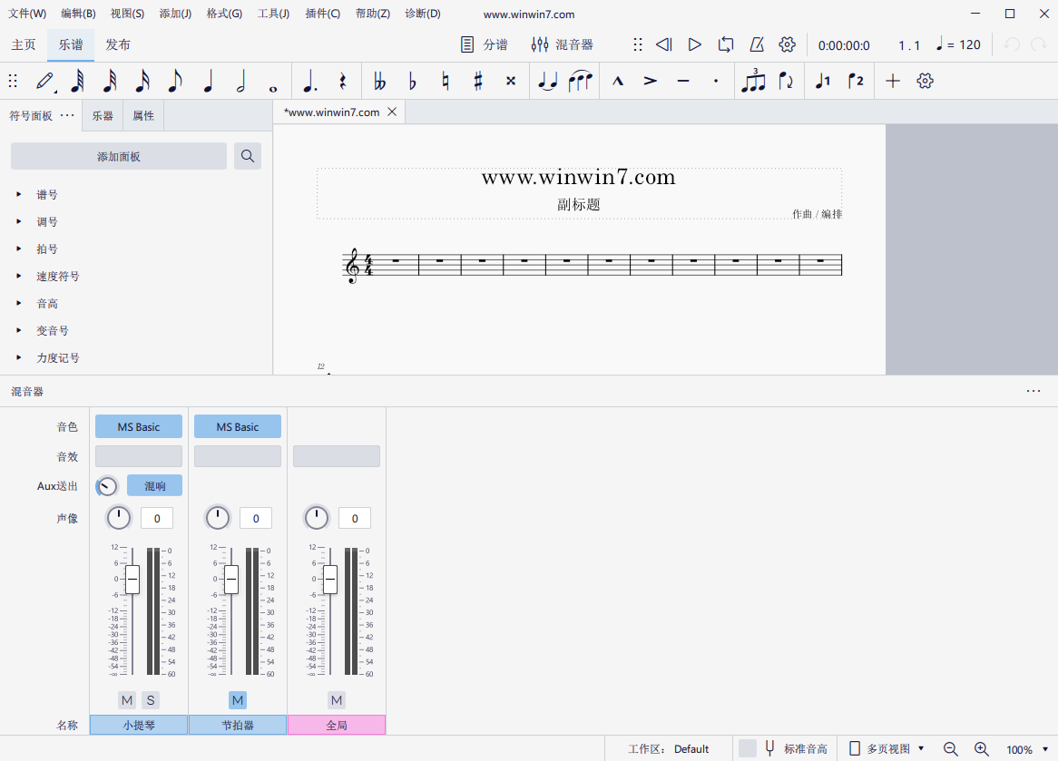 MuseScore Studio免费版