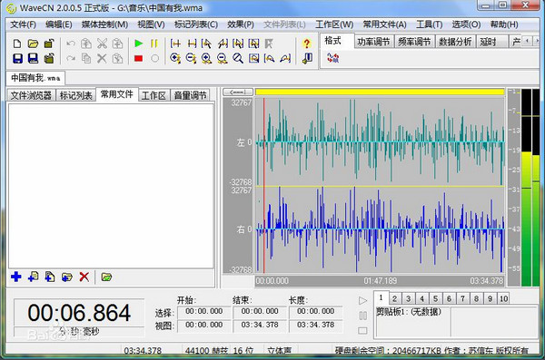 Waves Tune中文版