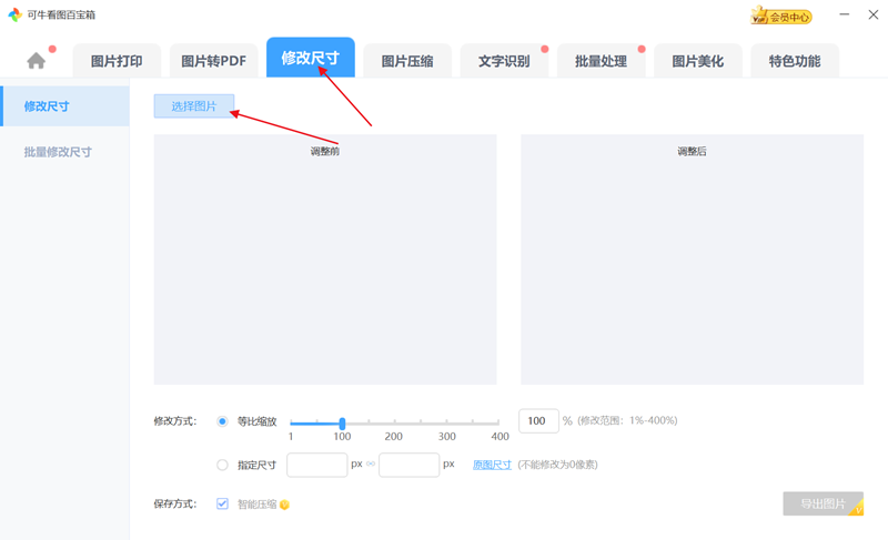 可牛看图Windows版