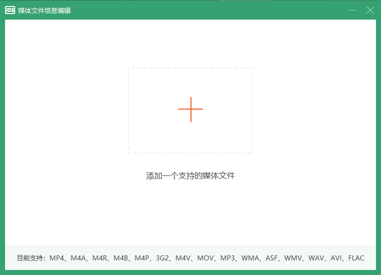 数据蛙视频转换器最新版