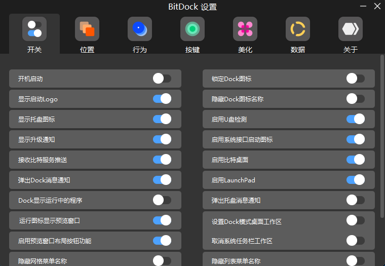 BitDock官方版