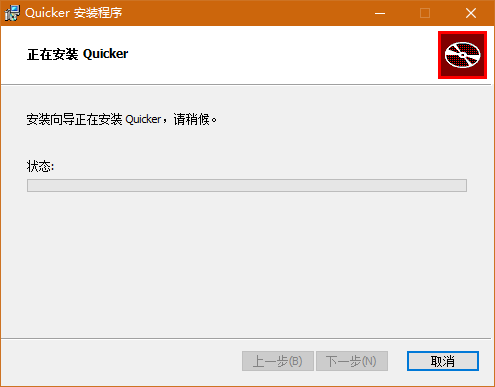 Quicker(自动化工具)