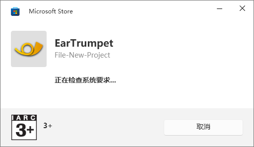 EarTrumpet(软件声音控制)