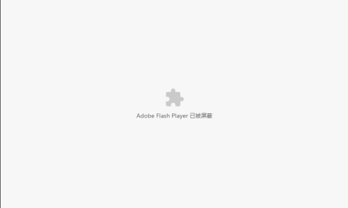 Adobe Flash Player汉语版