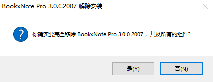 Geek Uninstaller便携版