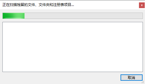 Geek Uninstaller便携版