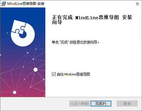 MindLine思维导图电脑版