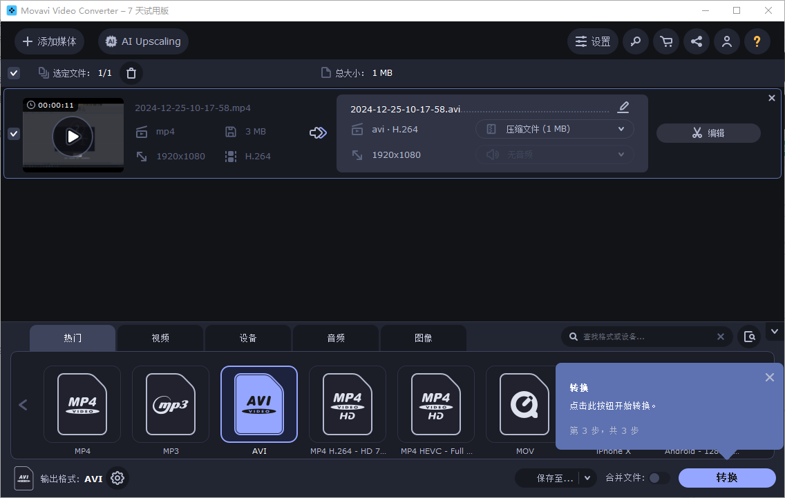 Movavi Video Converter(视频转换)