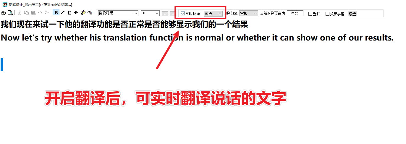 录音啦Windows客户端