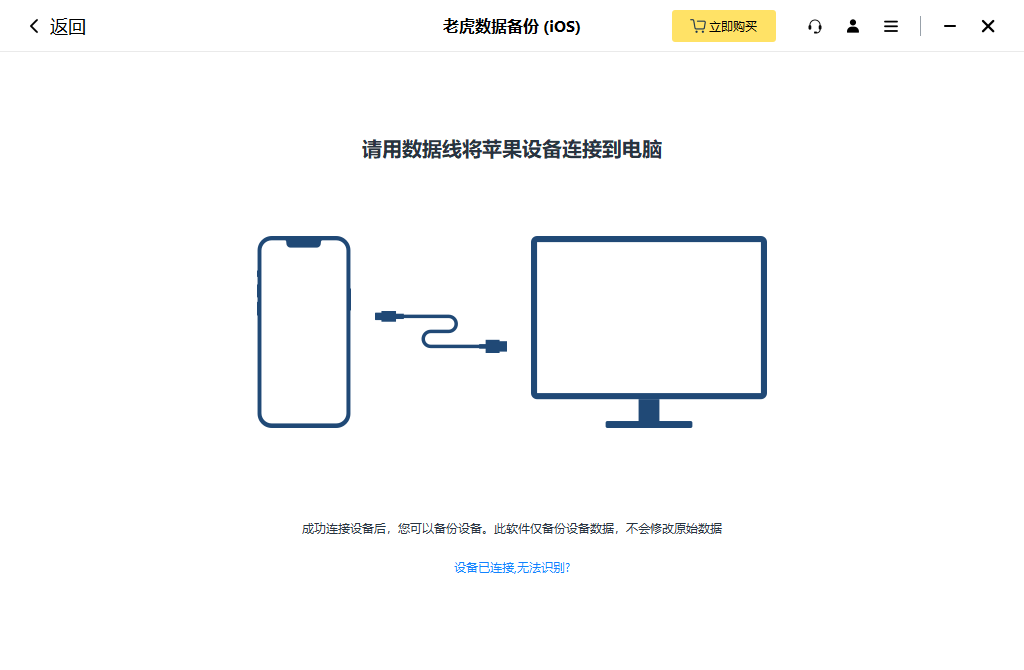 老虎数据备份(IOS备份)