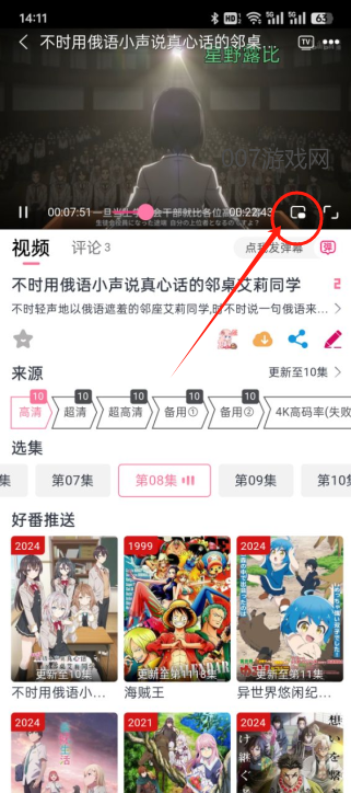 DuoFun动漫官方app下载