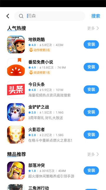 vivo应用商店app最新官方版